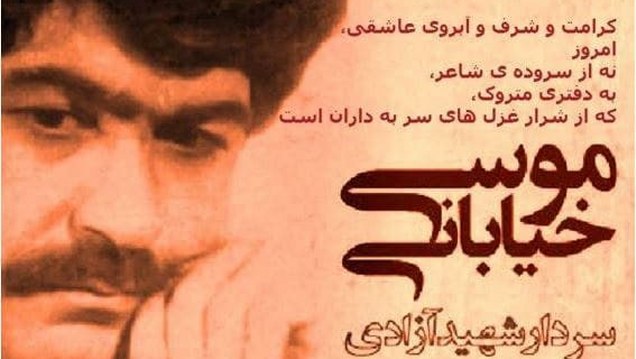 در این زمانه مجو عاشقی به قصّه های غریب